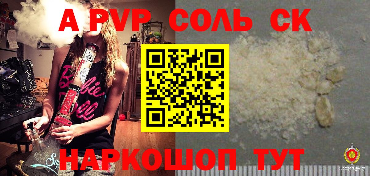 Alpha-PVP VHQ  Вход с VPN  APVP кристаллы  Верхняя Пышма  A PVP  A-PVP Соль 