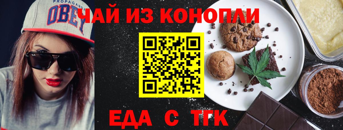 Верхняя Пышма  Cannafood конопля  Вход с VPN 