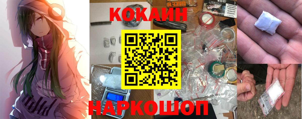 КОКАИН FishScale Верхняя Пышма