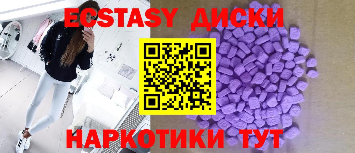 Верхняя Пышма  Экстази  OMG зеркало  Ecstasy бентли  Ecstasy Philipp Plein  Вход с VPN 