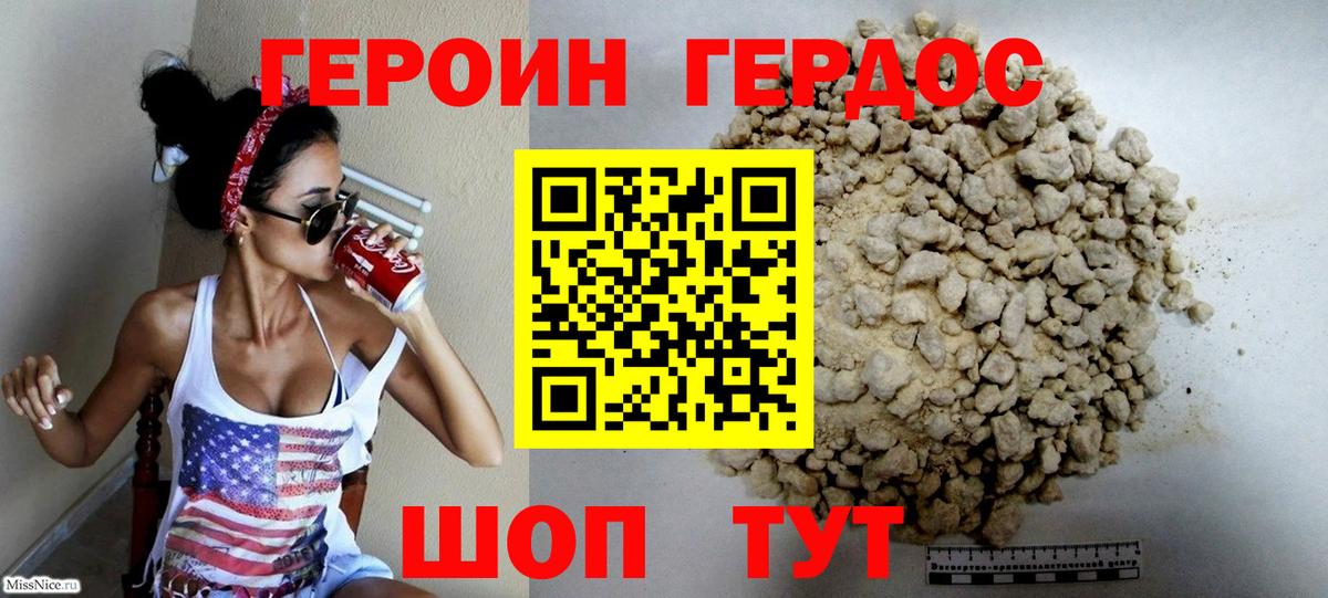 Героин белый Верхняя Пышма