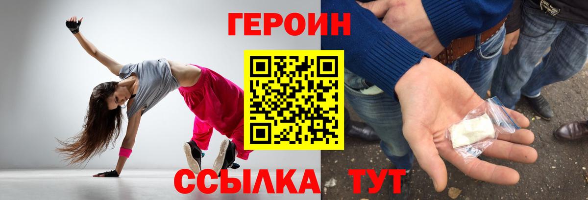 Верхняя Пышма  Героин VHQ  ГЕРОИН  Вход с VPN 