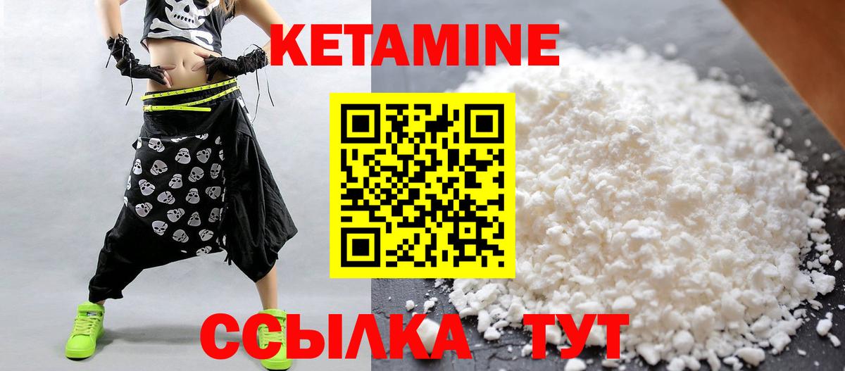 КЕТАМИН ketamine  Вход с VPN  Верхняя Пышма 