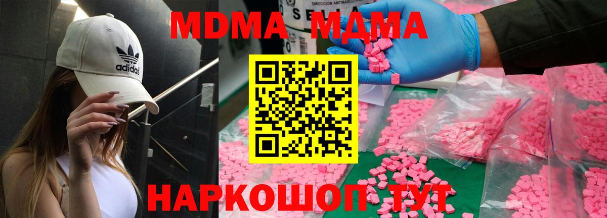 MDMA Molly  Вход с VPN  Верхняя Пышма 