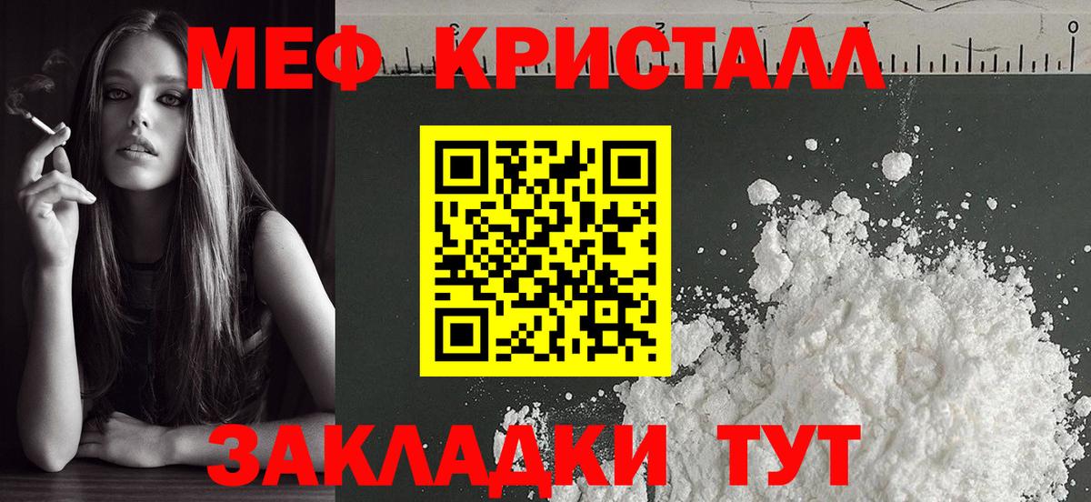 Меф мяу мяу  МЕФ  Мефедрон кристаллы  Верхняя Пышма  Вход с VPN 
