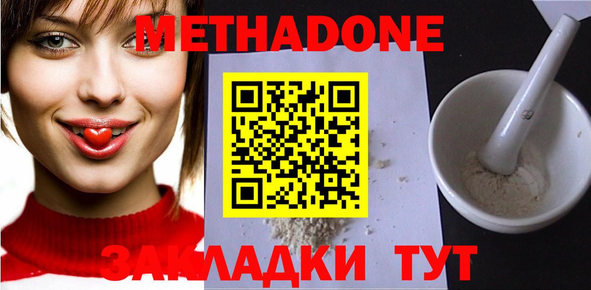 МЕТАДОН VHQ  darknet телеграм  Верхняя Пышма  МЕТАДОН белоснежный  Вход с VPN 
