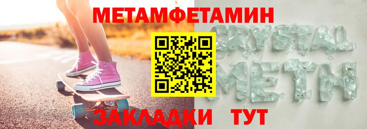 МЕТАМФЕТАМИН винт Верхняя Пышма