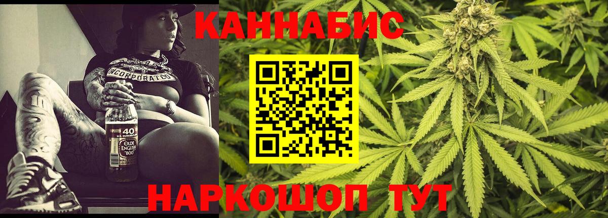 Каннабис гибрид  Конопля сатива  Вход с VPN  Верхняя Пышма 